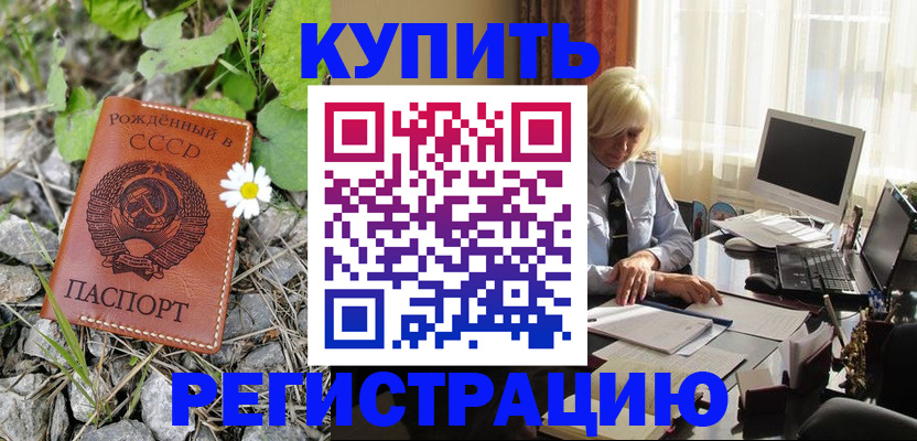 временная регистрация поиск в Новоульяновске