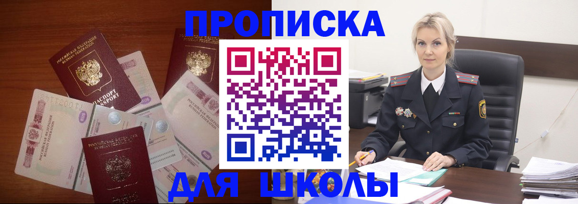 временная регистрация купить в Новоульяновске