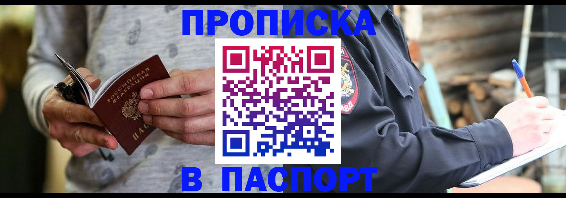 временная регистрация купить в Новоульяновске
