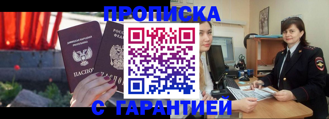 прописка ребенка в Новоульяновске