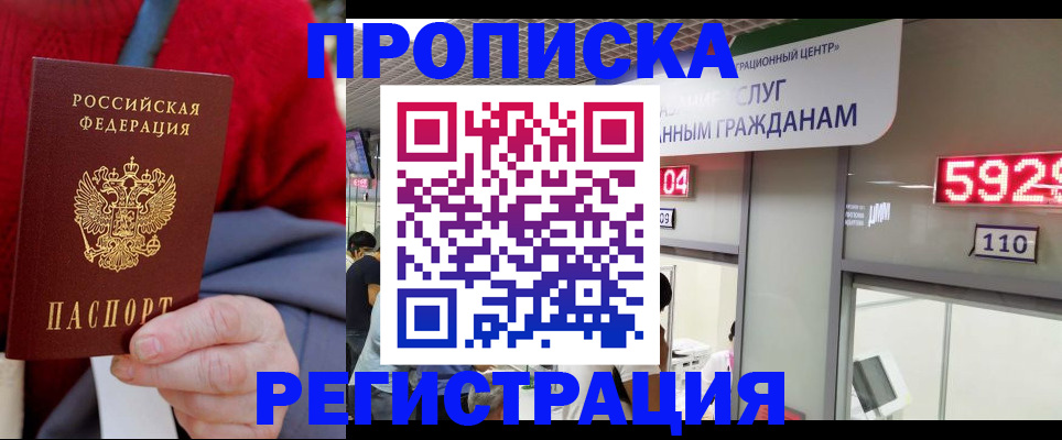 прописка для военкомата в Новоульяновске