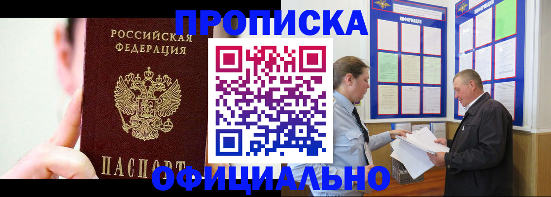 прописка для работы в Новоульяновске