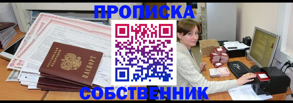 временная регистрация в квартире в Новоульяновске