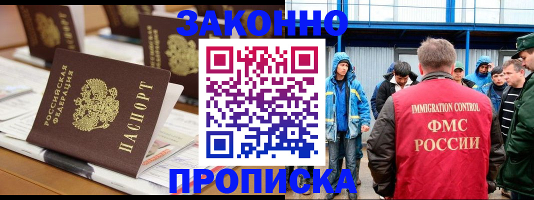 прописка поиск в Новоульяновске