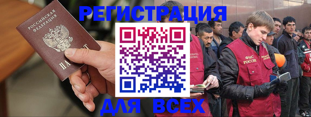 прописка паспорт в Новоульяновске