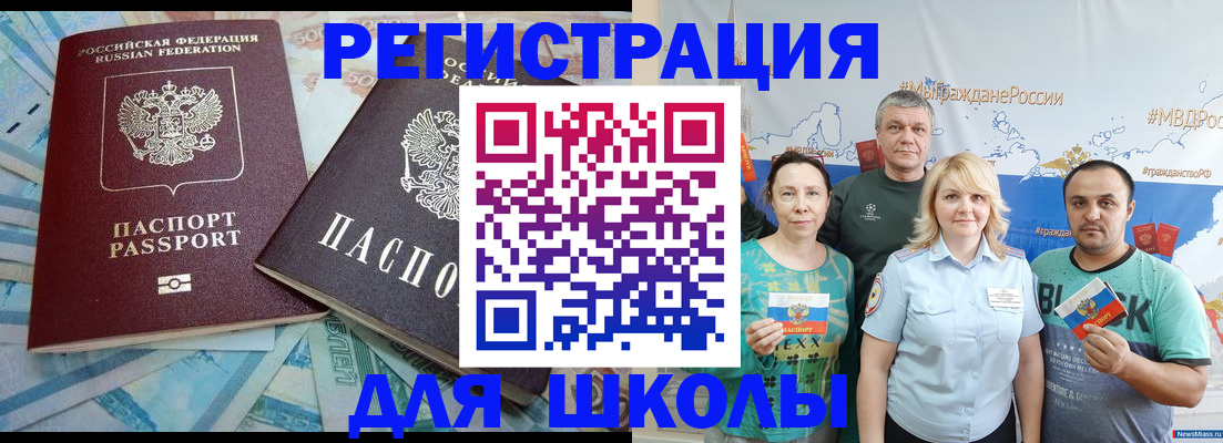 купить прописку в Новоульяновске